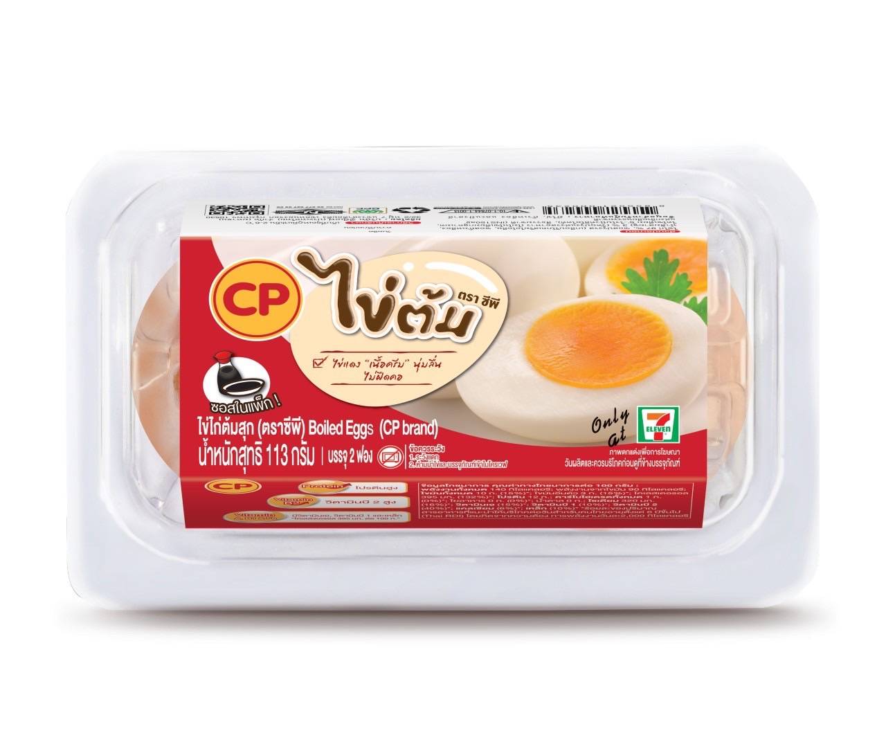 ซีพีเอฟ มุ่งมั่นพัฒนาอาหารดีต่อใจ ดีต่อโลก เปิดตัวถาดไข่ไก่ทำจากพลาสติกรีไซเคิล 100%